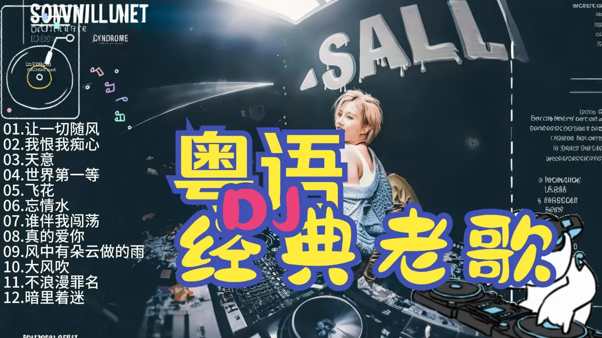 708090年代经典老歌mp3资源下载-粤语经典歌曲500首怀旧金曲合集下载