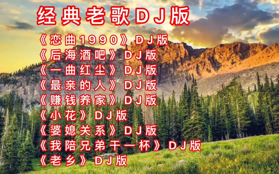 2024年经典歌曲老歌合集-怀旧金曲经典老歌串烧无损音质下载网站
