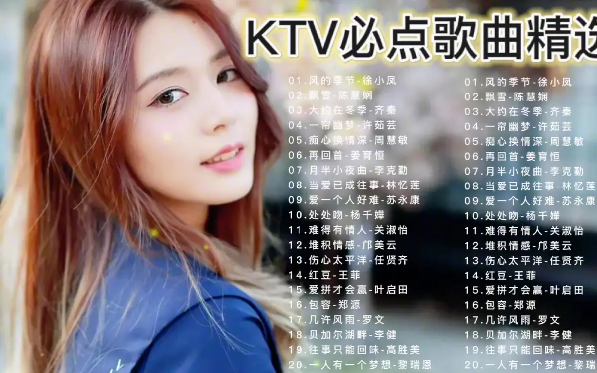 经典怀旧音乐打包下载-KTV必点歌曲经典老歌带动气氛歌曲合集下载地址