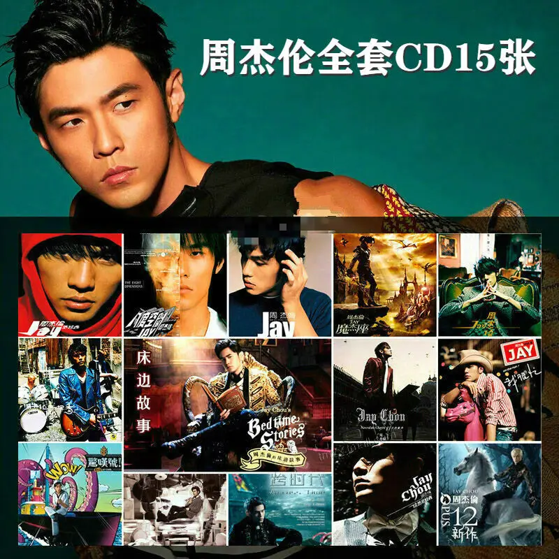 周杰伦歌曲无损音质下载-周杰伦最新专辑歌曲合集网盘资源mp3下载
