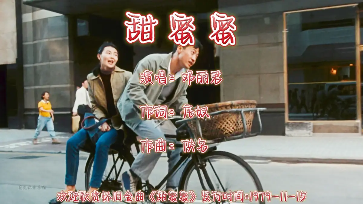 邓丽君经典歌曲mp3下载-邓丽君所有专辑歌曲合集百度网盘资源下载