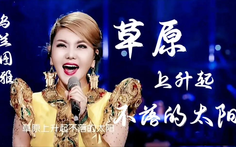 草原歌曲大全100首下载-经典草原歌曲500首合集-草原音乐合辑歌曲推荐