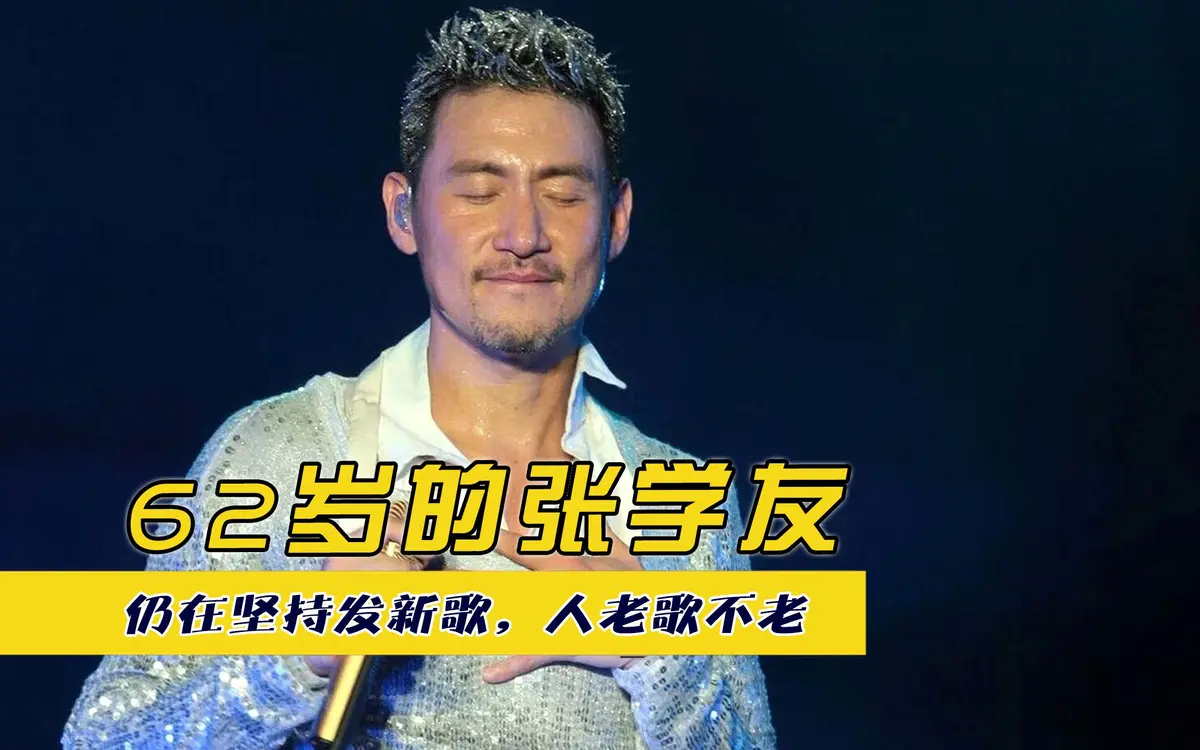 张学友歌曲下载，张学友最新热门经典歌曲合集百度网盘mp3下载链接